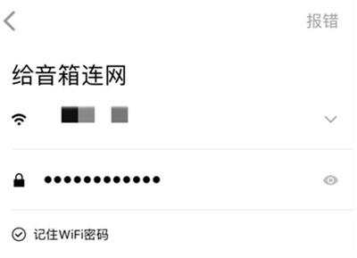 小米sound怎么连接家中wifi