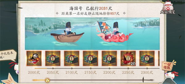 阴阳师2023年7月有哪些活动