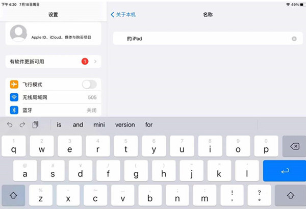 ipad怎么更改设备名称