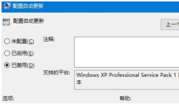 win11怎么不让它自动更新