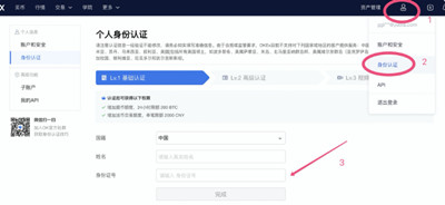 OKEx怎么注册账号