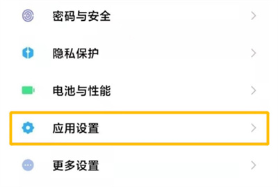 小米mix4微信怎么分身