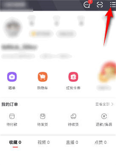 点淘怎么对软件进行意见反馈