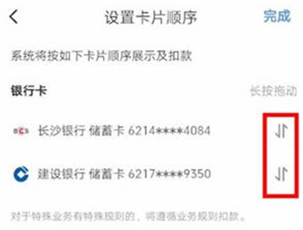 云闪付怎么设置默认银行卡