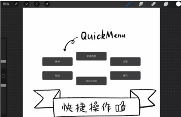 procreate手势控制面板怎么设置