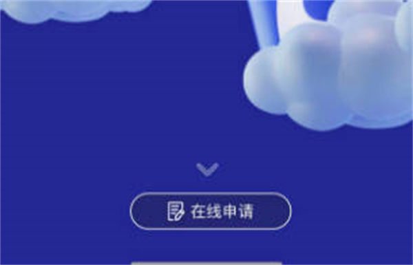 瑞幸咖啡app怎么申请加盟