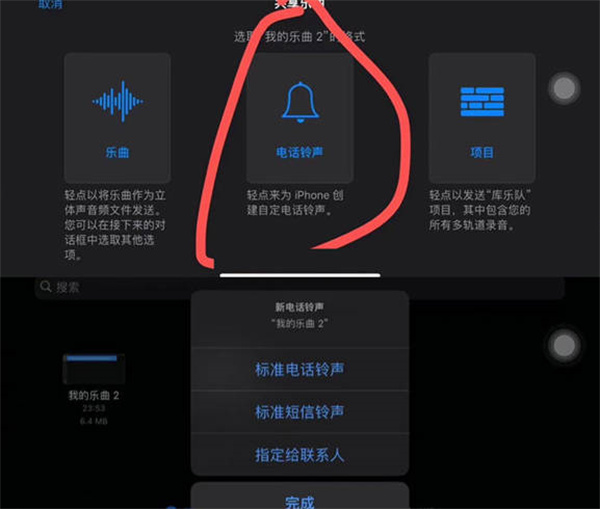 ios16系统怎么自定义电话铃声