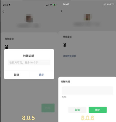 微信8.0.6版本更新了什么内容