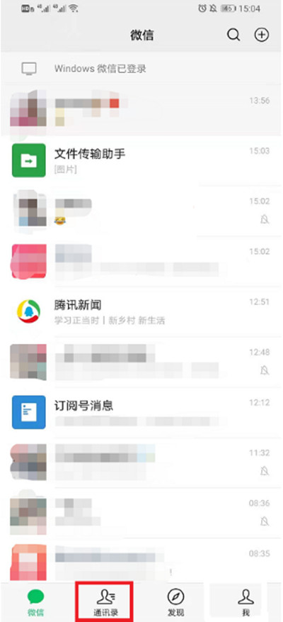 微信怎么查看好友视频号