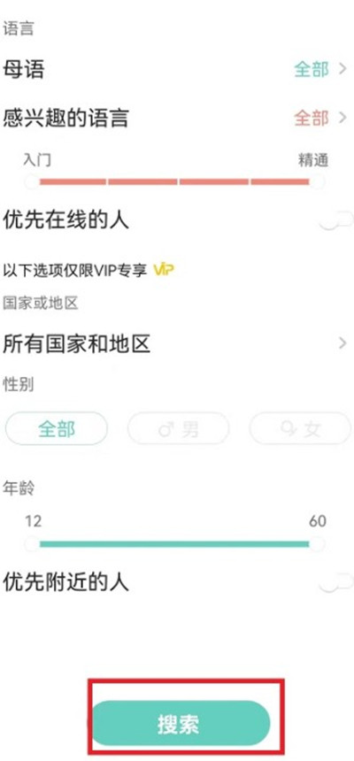 yeetalk怎么匹配到外国人