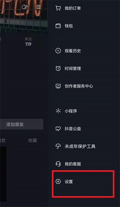 抖音怎么删除自己的浏览记录