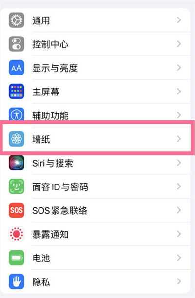 ios16怎么单独设置屏幕壁纸