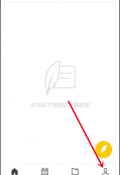 WPS便签怎么更改字体大小