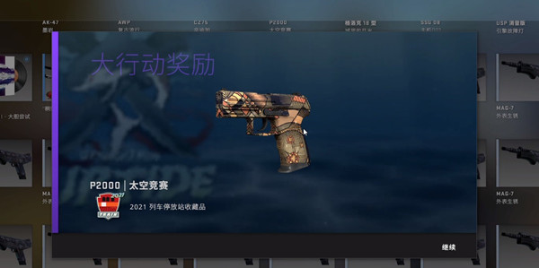 csgo激流大行动第十二周任务攻略