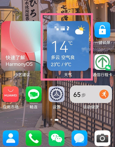 鸿蒙系统怎么添加天气小程序到桌面