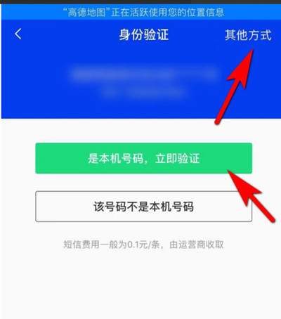 腾讯手机管家怎么开启动态密码