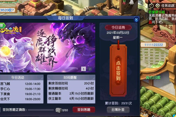 梦幻西游3月22日全服掉线有补偿吗