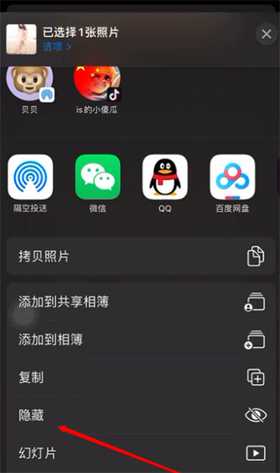 iOS15怎么隐藏相册照片