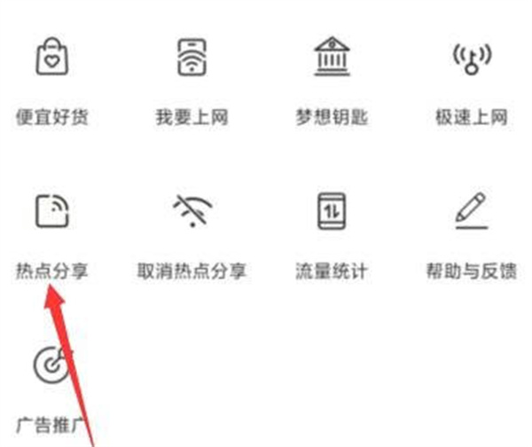 wifi万能钥匙怎么分享密码