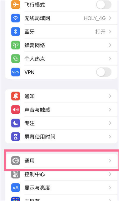 ios16怎么更改日期