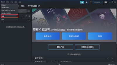 Steam怎么共享游戏