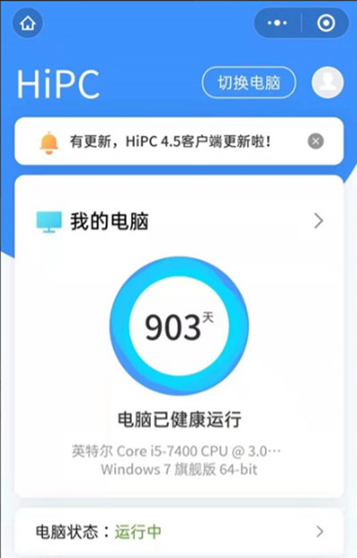 微信怎么开启远程控制