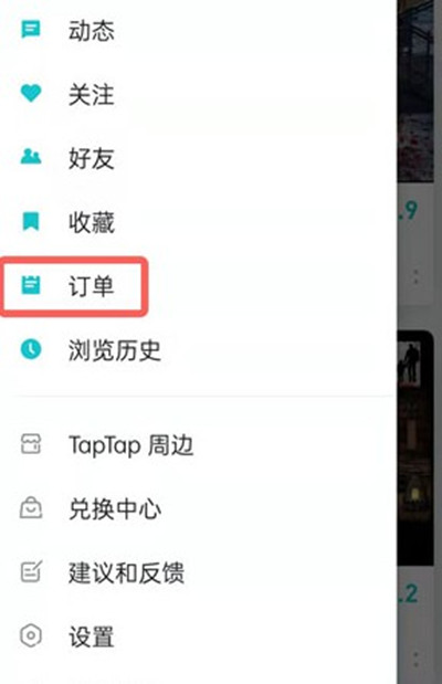 taptap申请退款操作流程