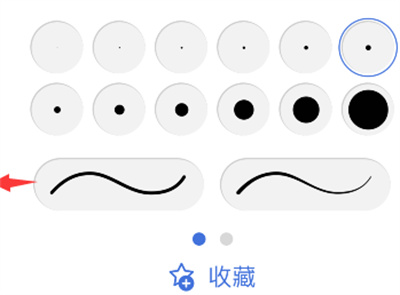 Notability怎么画出虚线