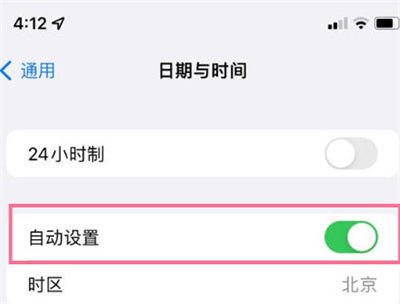 ios16怎么更改日期