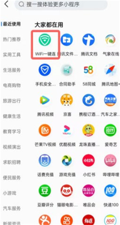 QQ浏览器怎么开启wifi助手