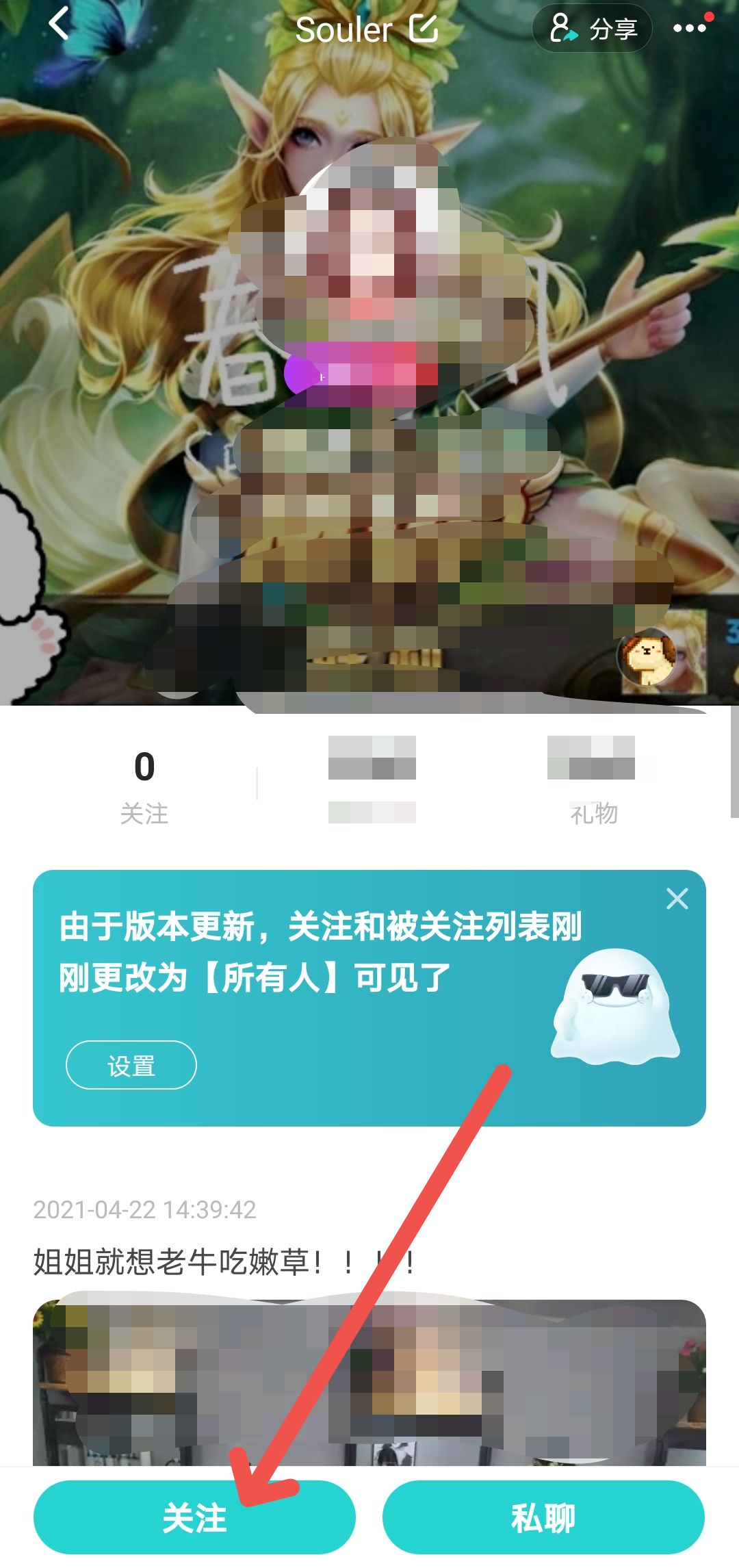 soulAPP怎么搜索添加好友