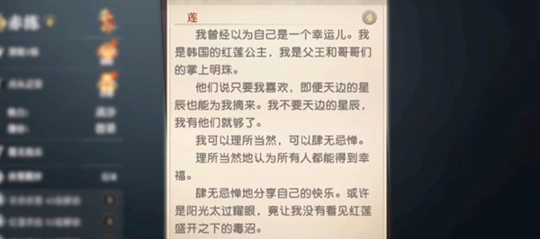 秦时明月世界侠客传记查看方法介绍