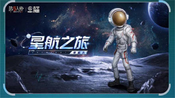 第五人格明日寻星活动全攻略