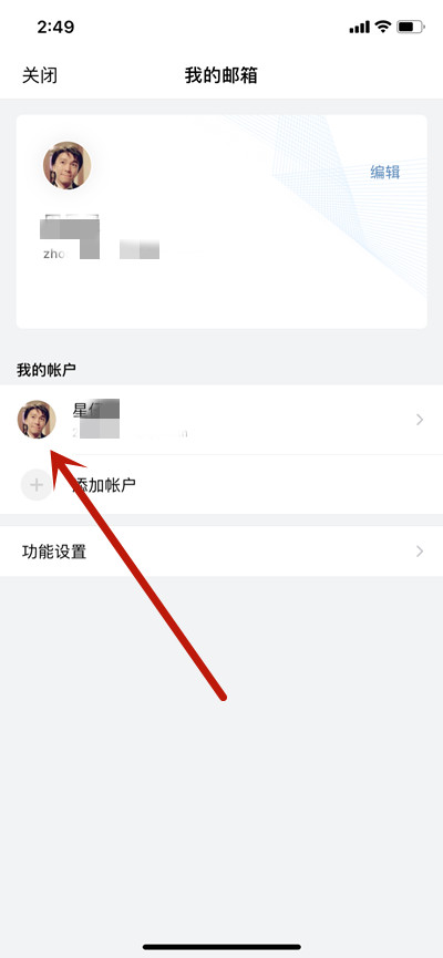 QQ邮箱怎么销户