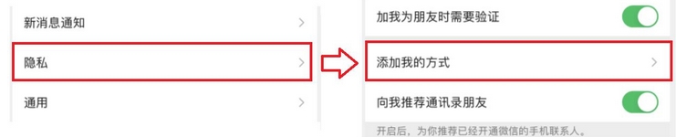 为什么加不了微信好友