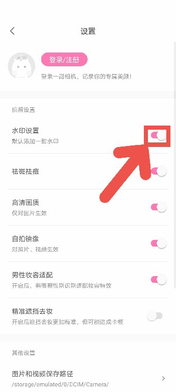 一甜相机APP如何关闭水印
