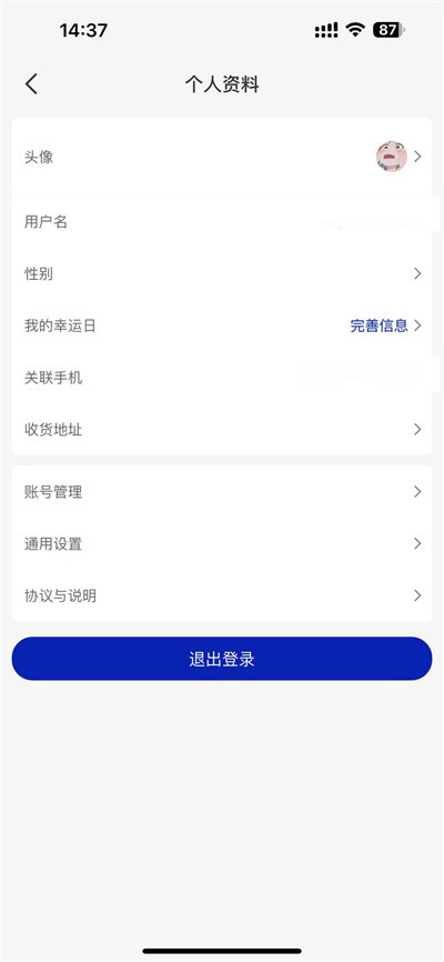 瑞幸咖啡app怎么注销账号