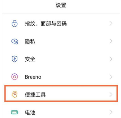 真我gtneo2分屏模式怎么开启