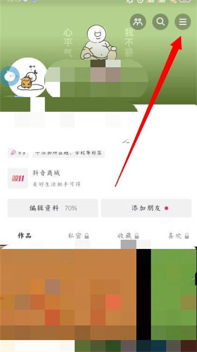 抖音自动播放视频功能怎么设置