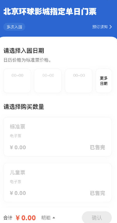 环球影视app崩了原因和解决方法