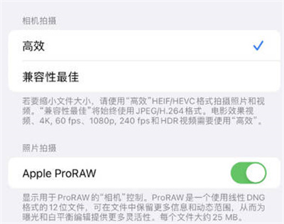 iPhone14pro手机怎么开启相机raw模式