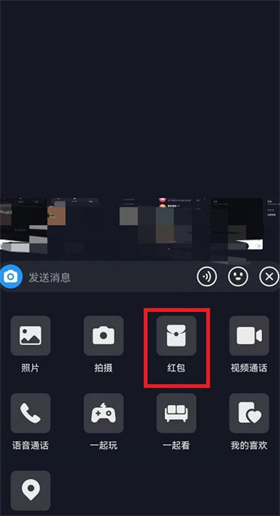 抖音怎么发红包2022