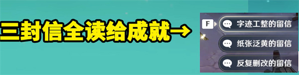 原神珐露珊邀约任务全结局