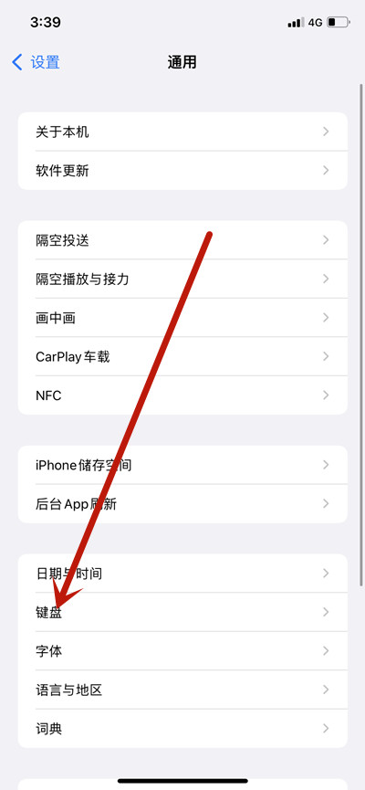 ios15键盘怎么关闭白色框框