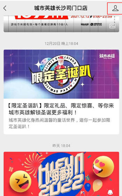 微信怎么置顶公众号