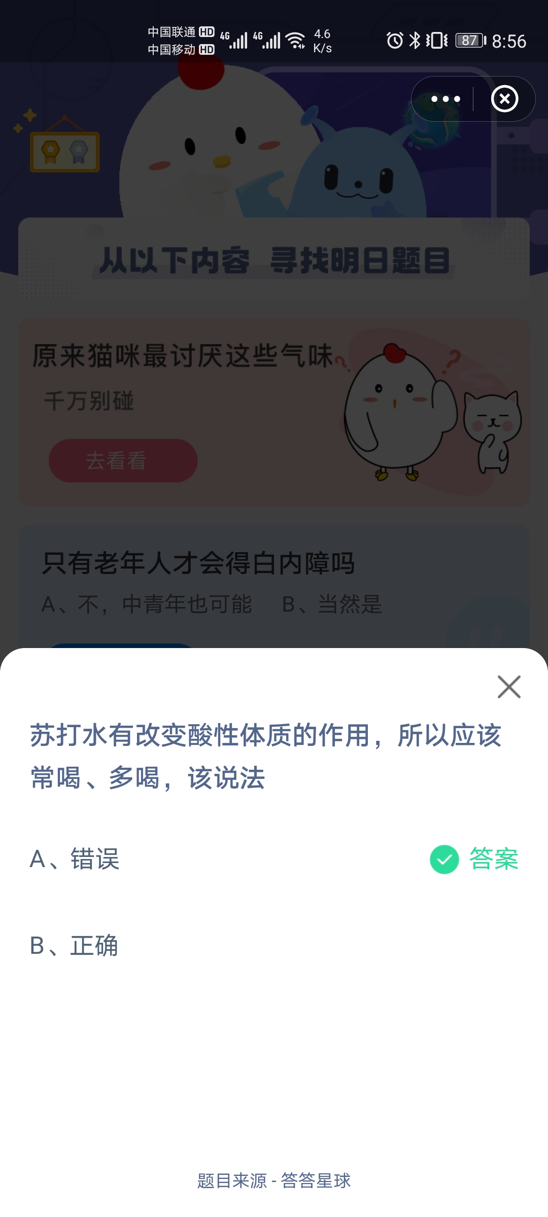 苏打水有改变酸性体质的作用所以应该常喝多喝该说法