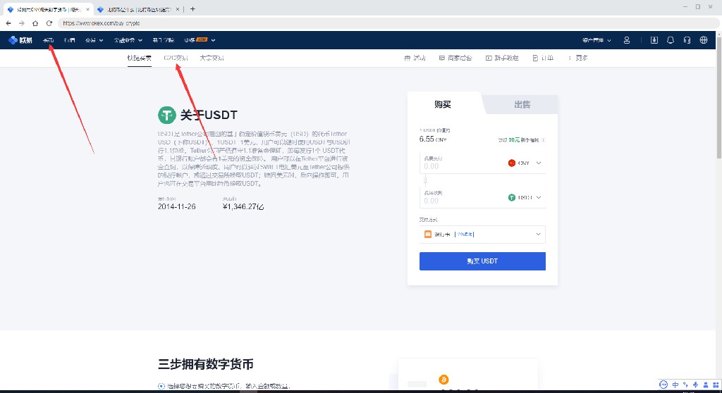 EOS币如何提现到微信