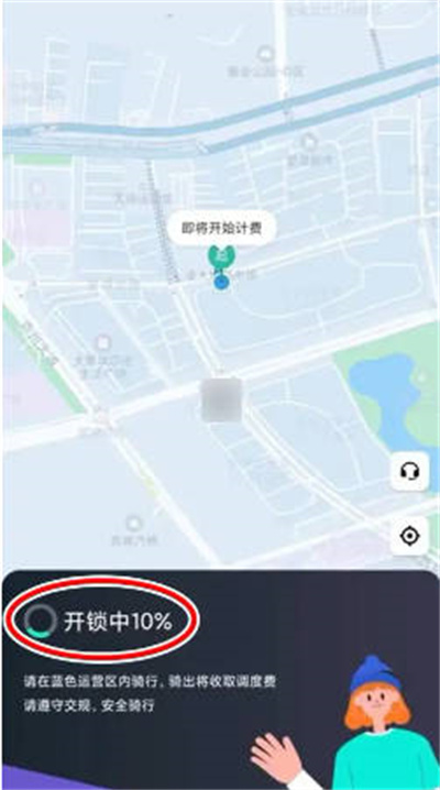 滴滴青桔怎么使用nfc