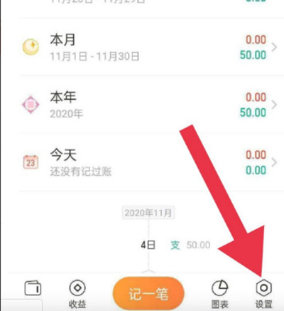 随手记怎么开启密码解锁