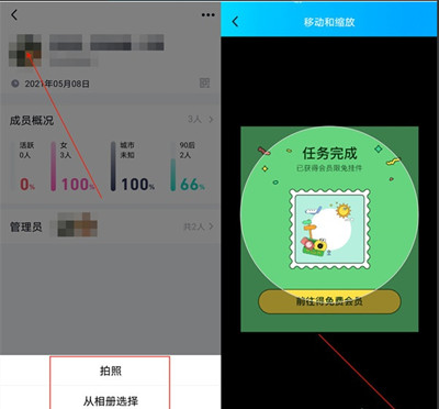 腾讯QQ怎么更换群聊头像
